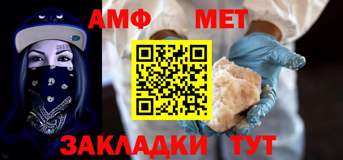 Amphetamine VHQ Кизляр