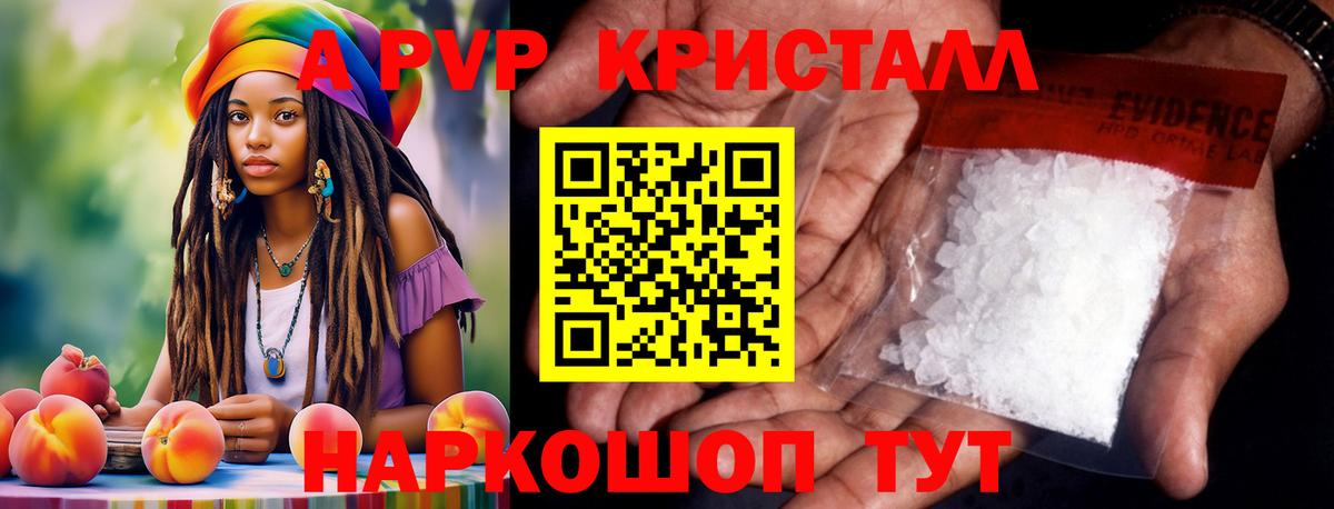 А ПВП VHQ Кизляр