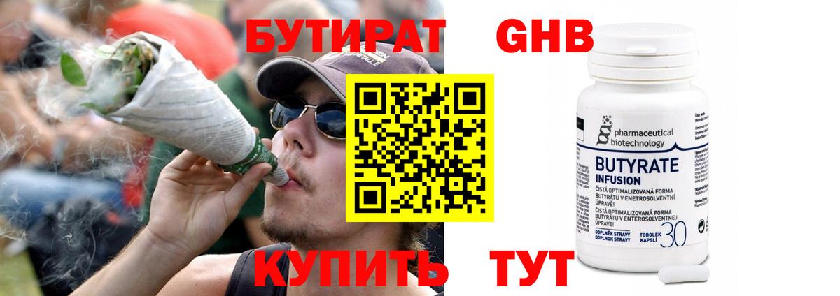 Бутират оксана Кизляр