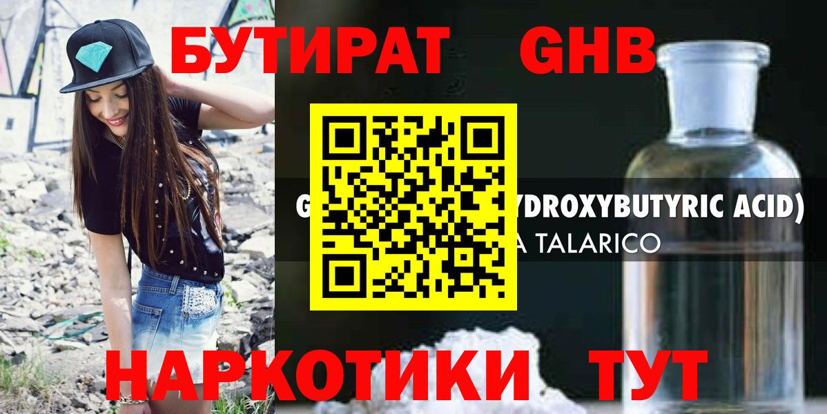Бутират  БУТИРАТ оксана  Вход с VPN  Кизляр 