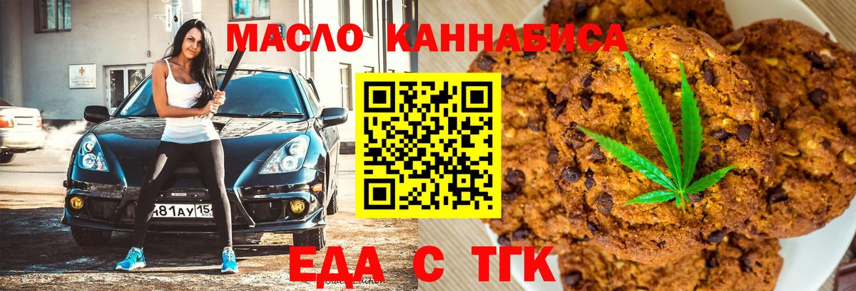 Canna-Cookies конопля Кизляр