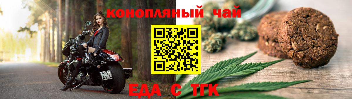 Печенье с ТГК конопля  Вход с VPN  Кизляр 