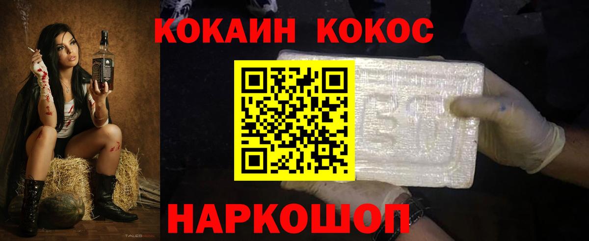 Кизляр  КОКАИН Колумбийский  Вход с VPN 