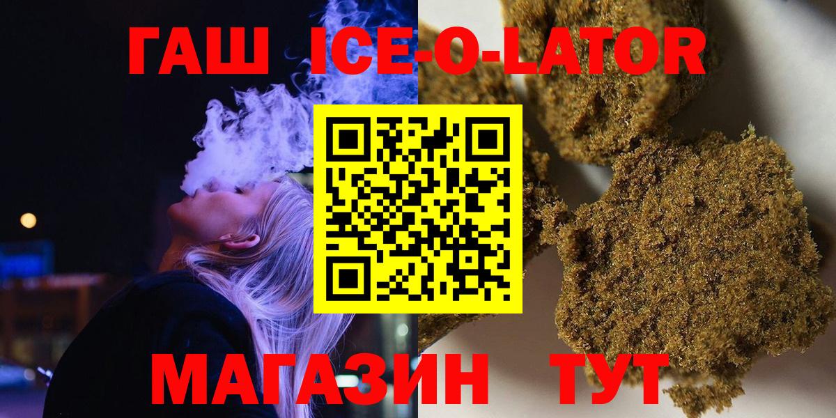 ГАШИШ убойный  Вход с VPN  Гашиш Cannabis  ГАШИШ  Кизляр 