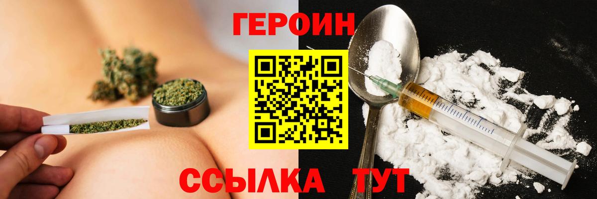 ГЕРОИН Heroin  Вход с VPN  Кизляр 