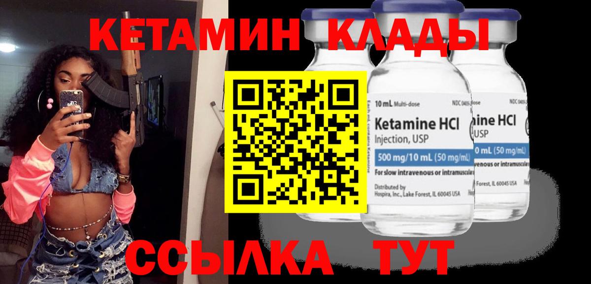 Кизляр  КЕТАМИН ketamine  Вход с VPN 