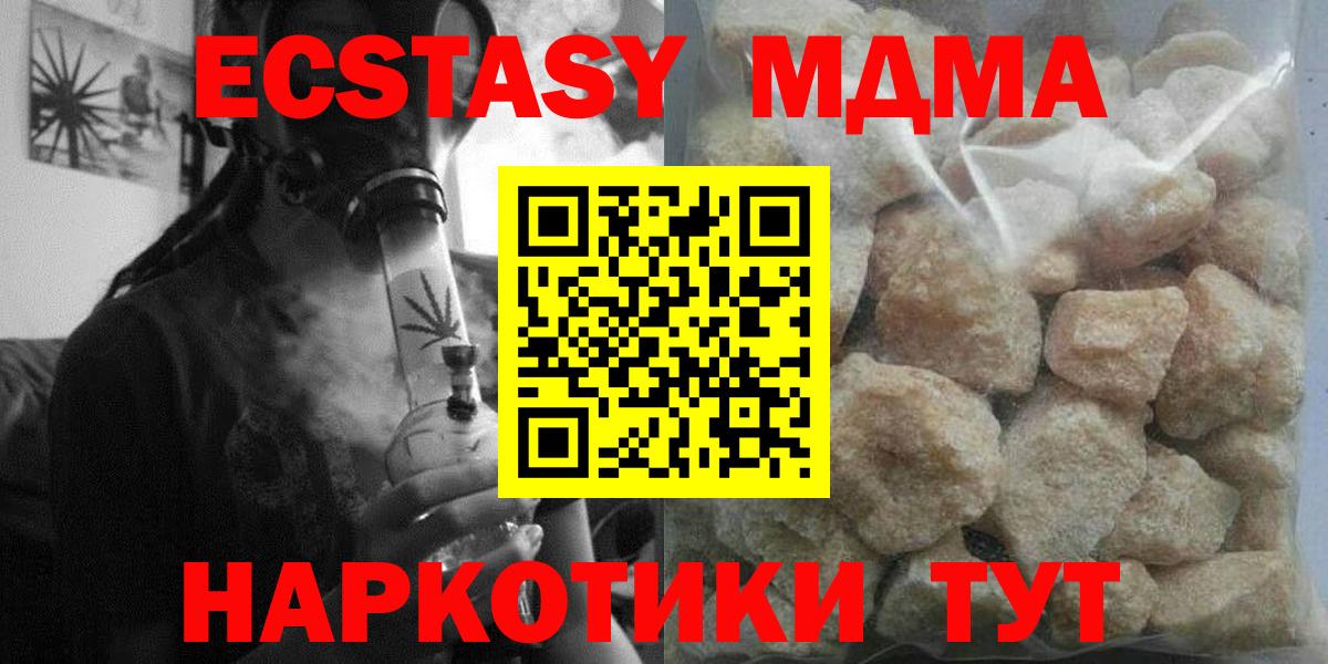 МДМА  MDMA молли  Вход с VPN  Кизляр  MDMA VHQ 