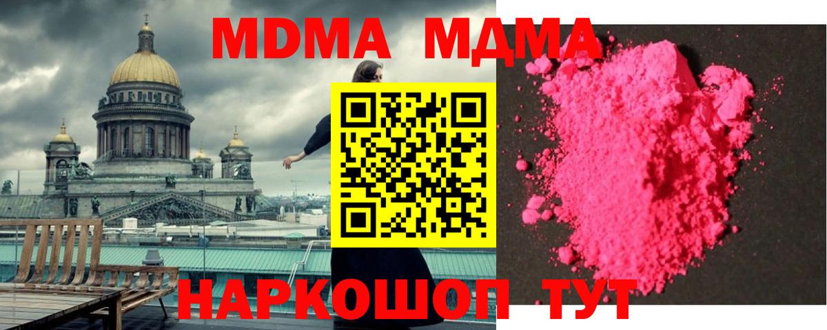 МДМА молли Кизляр