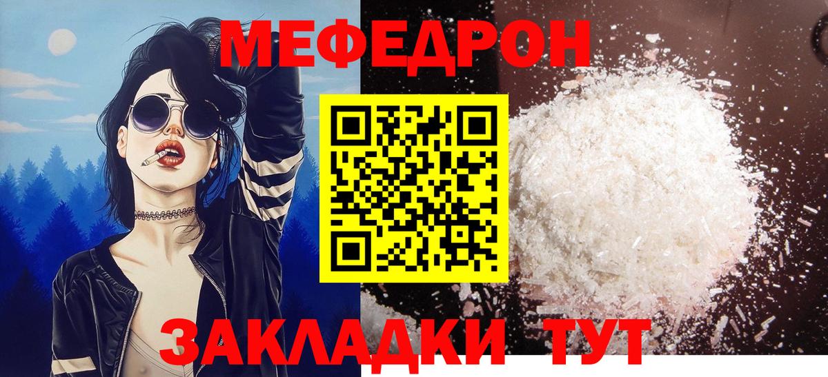 Кизляр  Мефедрон  Вход с VPN  где найти   Меф мука 