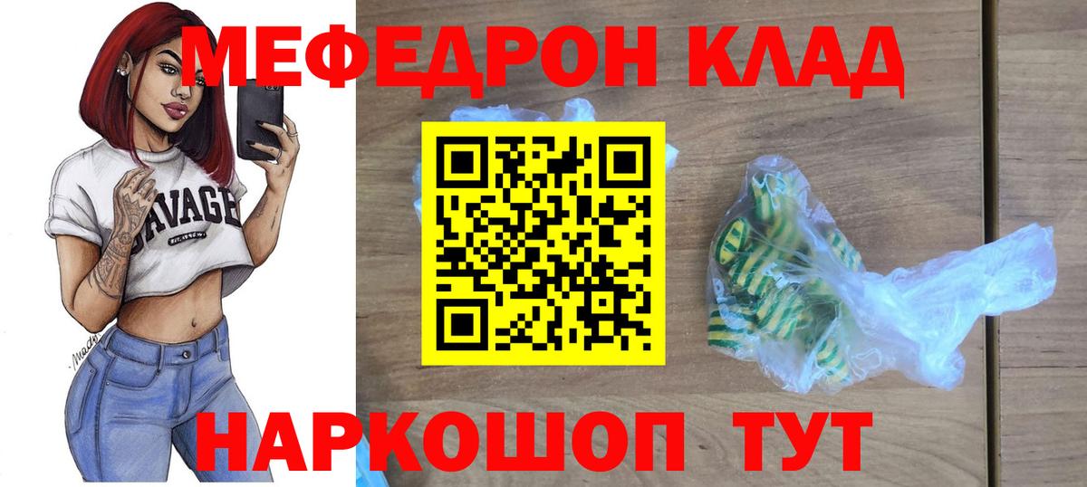 МЕФ мука Кизляр