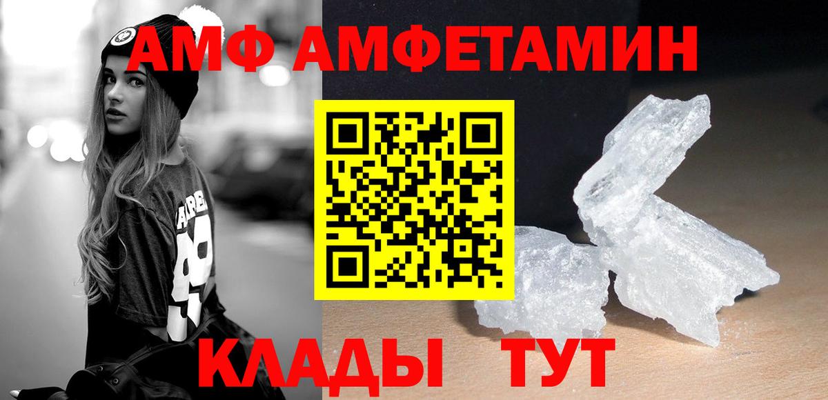 Метамфетамин Methamphetamine Кизляр