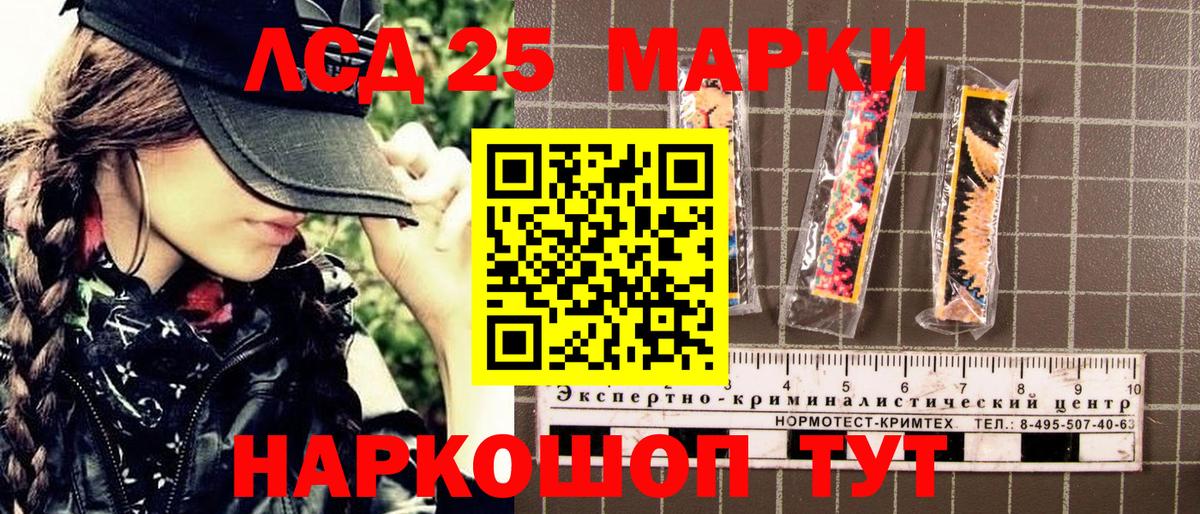 Марки 25I-NBOMe 1,5мг Кизляр