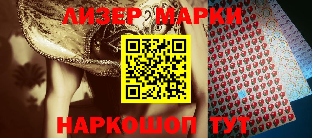 Кизляр  Марки N-bome 1,5мг  Марки N-bome 1,5мг  купить  цена  Вход с VPN 